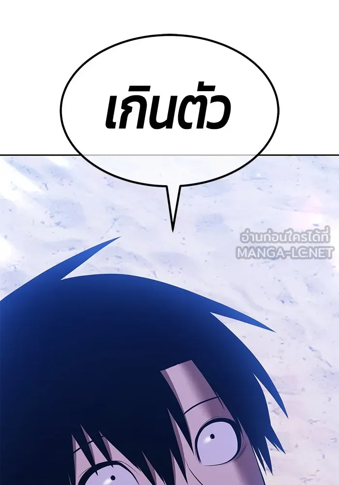 +99 ท่อนไม้พร้อมบวก ตอนที่ 46 ตึง รูปที่ 210