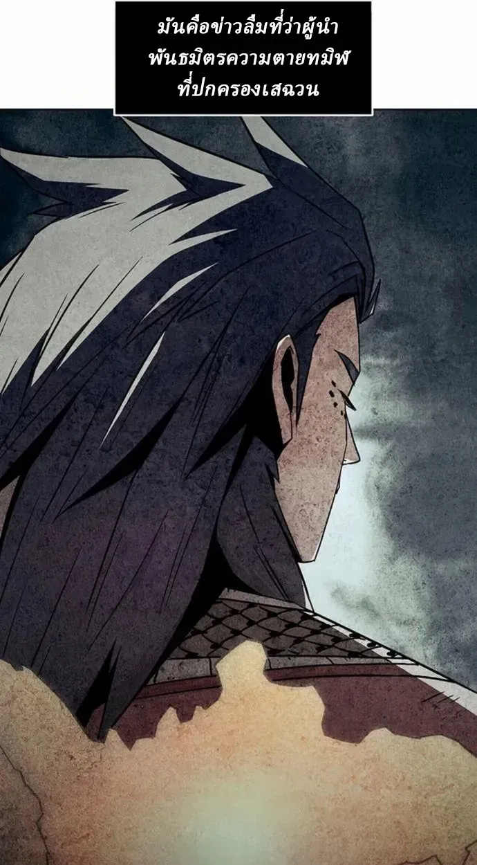 Becoming the Swordmaster Rank Young Lord of the Sichuan Tang Family เส_นทางแห_งดาบ ตอนที่ ตอนที่ 63 รูปที่ 30