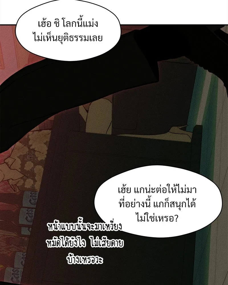 บุปผารุ่มราคะ ตอนที่ 87 รูปที่ 28