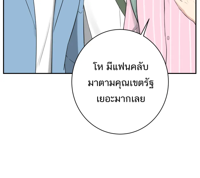 ตื่นมาอีกทีก็เป็นนายเอกไปซะแล้ว ตอนที่ 15 ชอบอยู่คนเดียว รูปที่ 49