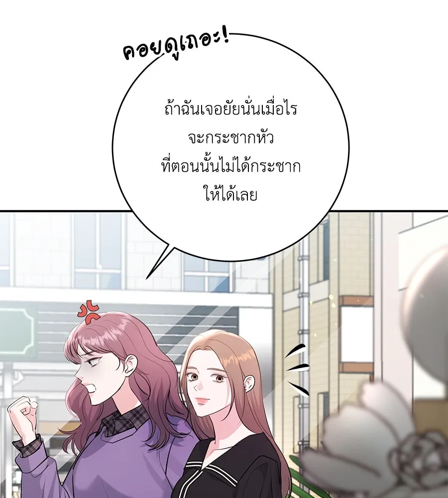 คิมหันต์นิรันดร ตอนที่ 45 รูปที่ 122