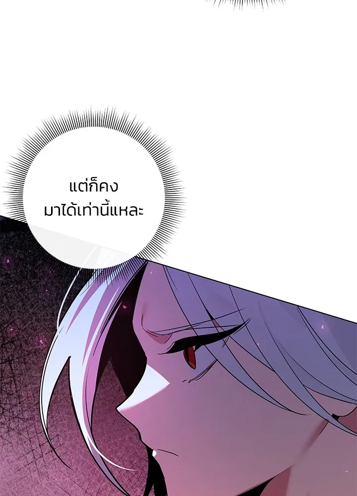 คืนแห่งโทแกบี ตอนที่ 4 รูปที่ 98