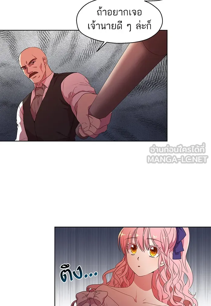 หวานใจสุดโหดโหมดเชื่อง ตอนที่ 4 รูปที่ 33