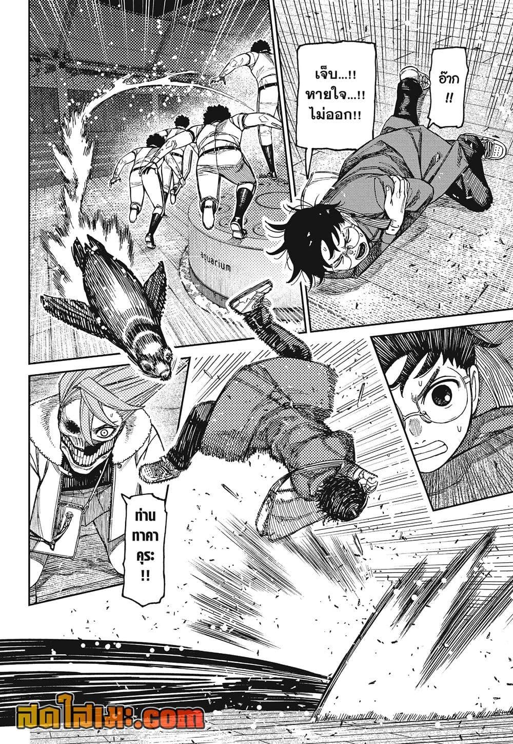 Manga-lc-com อ่านมังงะ อ่านการ์ตูน ออนไลน์ ฟรี Dandadan ตอนที่ 1 2 3 4 5 6 7 8 9 10 11 12 13 14 ฟรี ไม่มีโฆษณา Manga-lc - อ่าน มังงะ อ่าน การ์ตูน ออนไลน์ อ่านมังงะ ฟรี