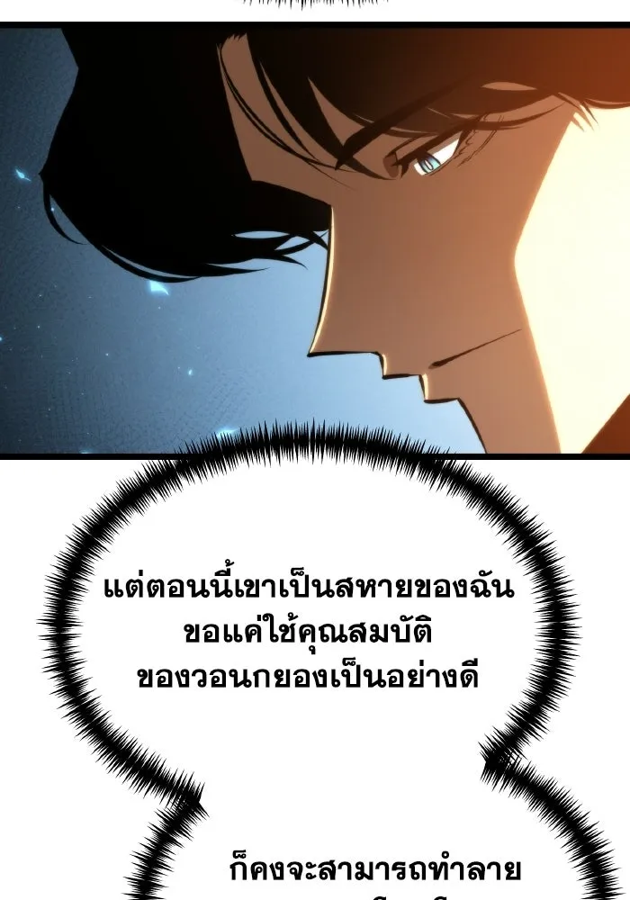 การแข่งขันของผู้เกิดใหม่ ตอนที่ 112 รูปที่ 31
