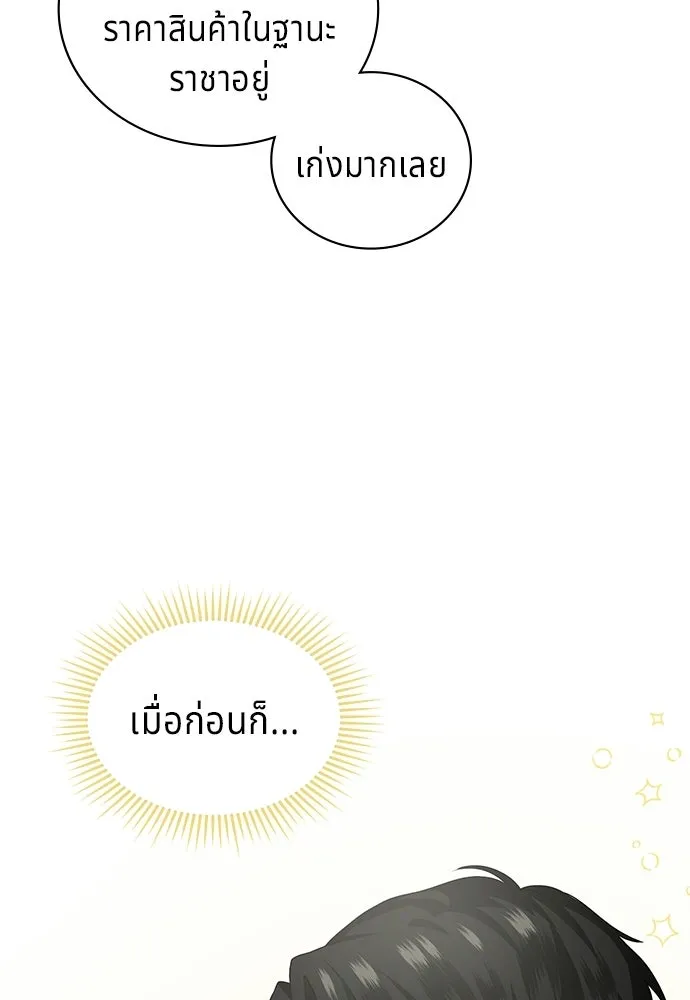 เวทฟื้นฟูได้ผลดีเกินไปแล้ว ตอนที่ 12 รูปที่ 76