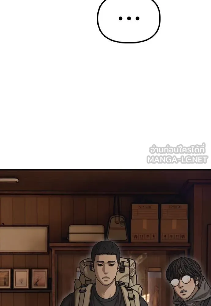 ผู้กล้าฝ่า ตอนที่ 15 รูปที่ 27