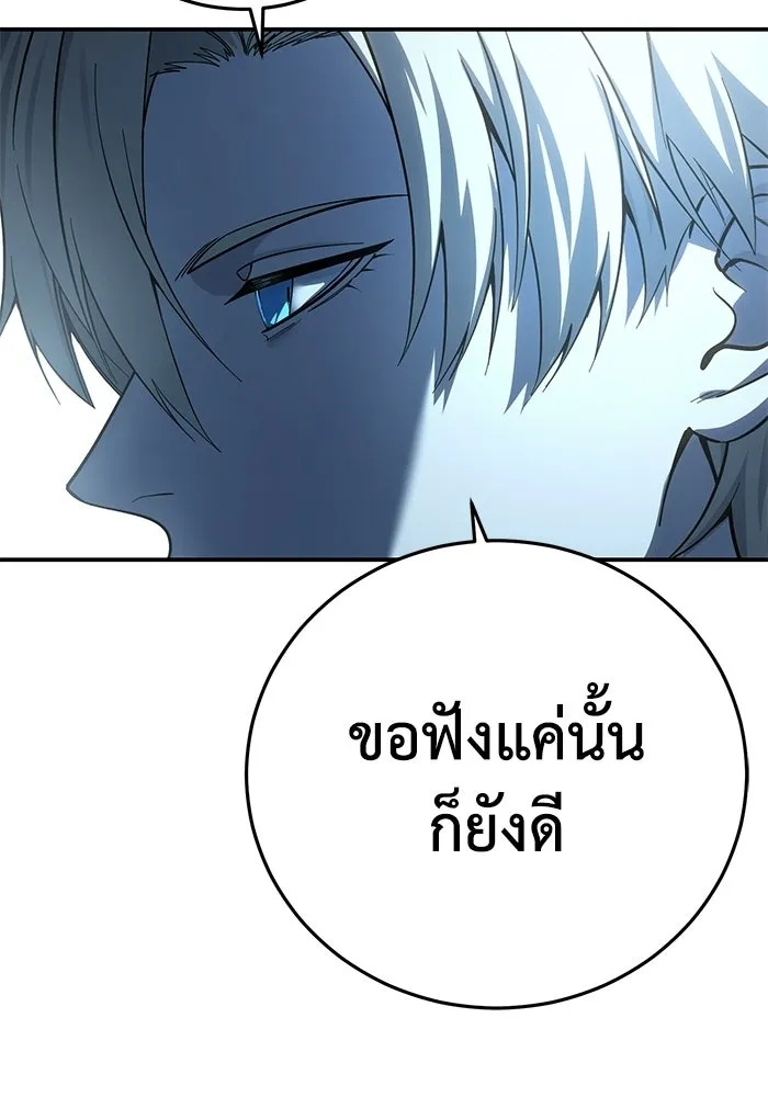 ยอดนักดาบผู้โอบอุ้มดารา ตอนที่ 103 รูปที่ 139