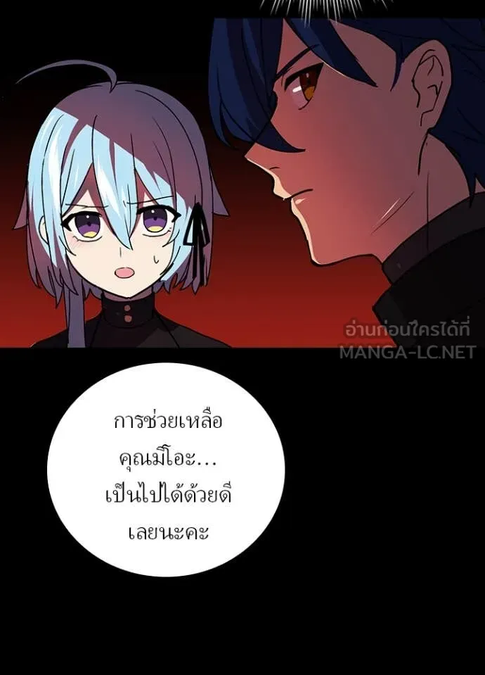 เป้าหมายครั้งที่ 2 ตอนที่ 64 รูปที่ 7