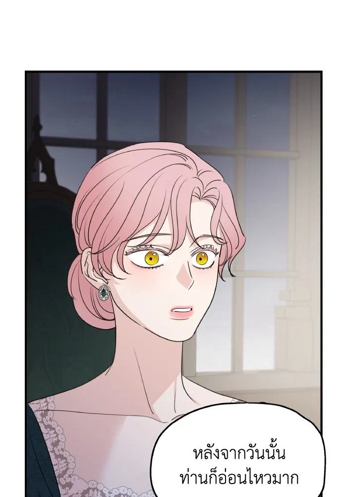 ครอบครัวสามีเห็นทีจะคลั่งรัก ตอนที่ 66 รูปที่ 64