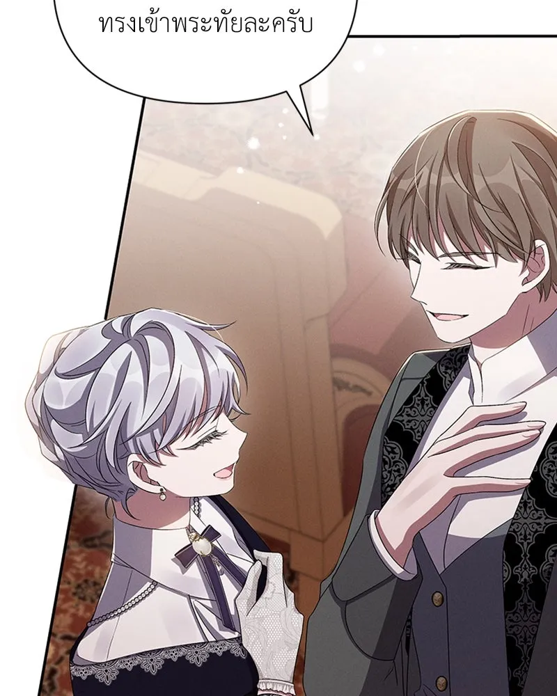 โอ้ ศัตรูที่รัก ตอนที่ 57 รูปที่ 115