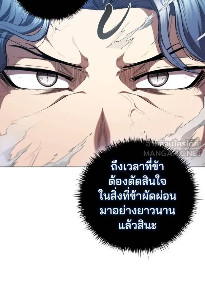 เกิดใหม่ในร่างดยุก ตอนที่ 91 รูปที่ 97