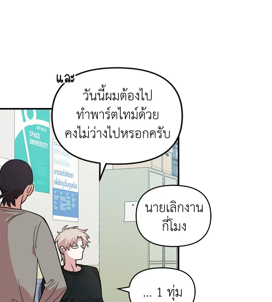 เพื่อนกันมันส์เกิน ตอนที่ 12 รูปที่ 55