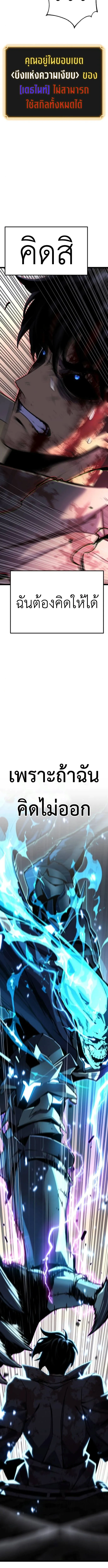 Artifact-Devouring Player เพลเยอร_ผ_กล_นก_นอาร_ต_แฟกต_ ตอนที่ ตอนที่ 33 รูปที่ 13