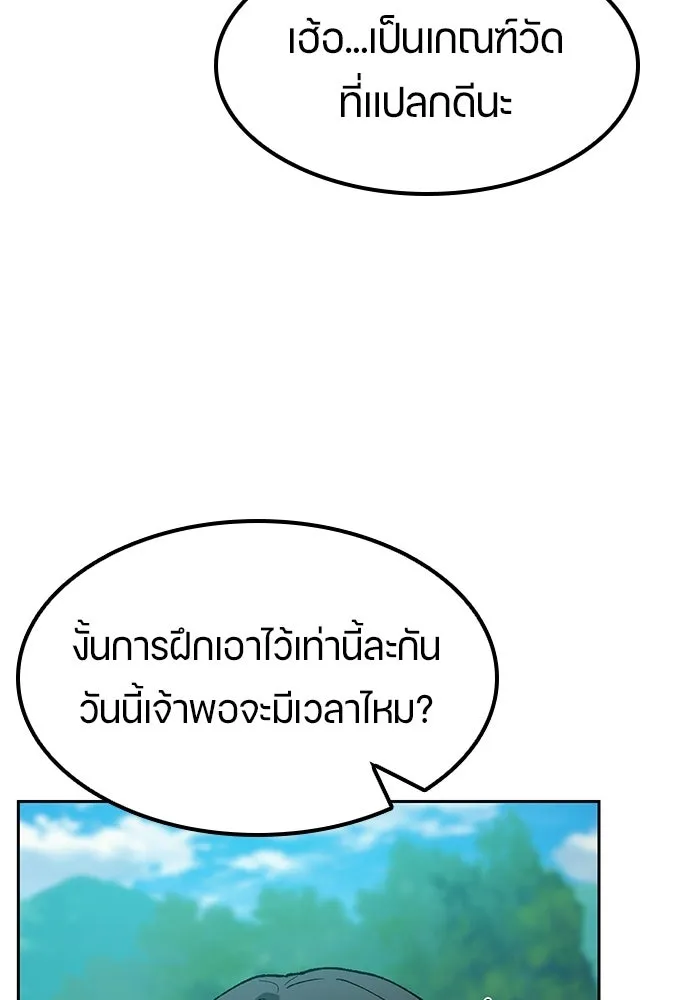 ตั้งแคมป์ฮีลใจในต่างโลก ตอนที่ 100 รูปที่ 47