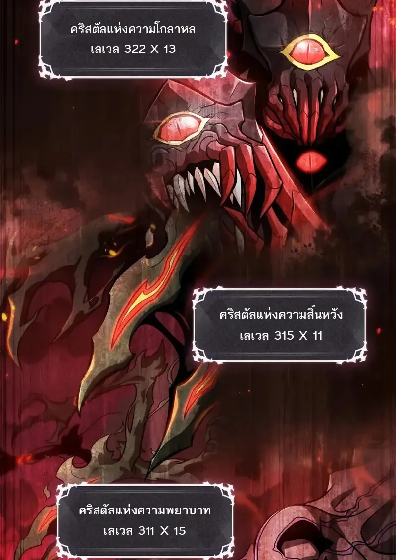 Pick Me Up_ Infinite Gacha ตอนที่ ตอนที่ 181 รูปที่ 25