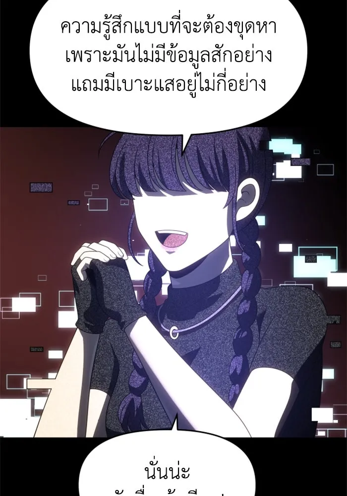 อดีตบอสหอคอย ตอนที่ 91 รูปที่ 145