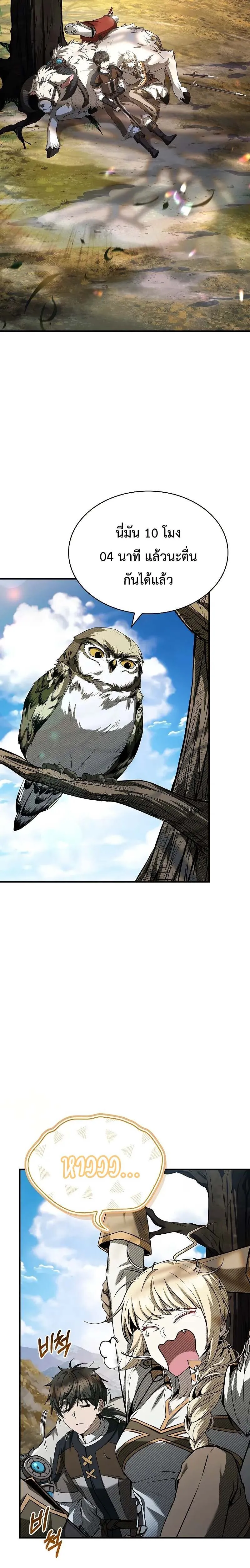 Night of the Soulless Heathens ค_ำค_นแห_งคนนอกร_ตไร_ว_ญญาณ ตอนที่ ตอนที่ 13 รูปที่ 17