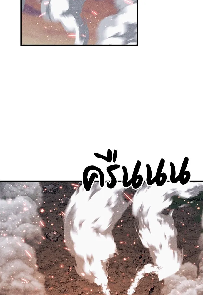 Zombie X Slasher ตอนที่ 84 รูปที่ 134