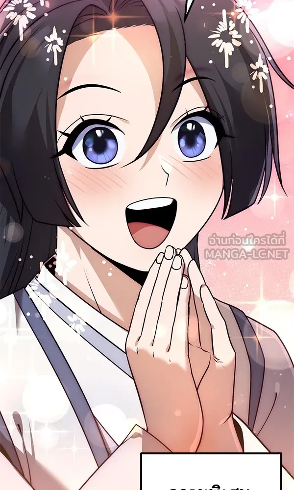 พอแล้วขันที อยากมีเจ้าโลก ตอนที่ 26 รูปที่ 114