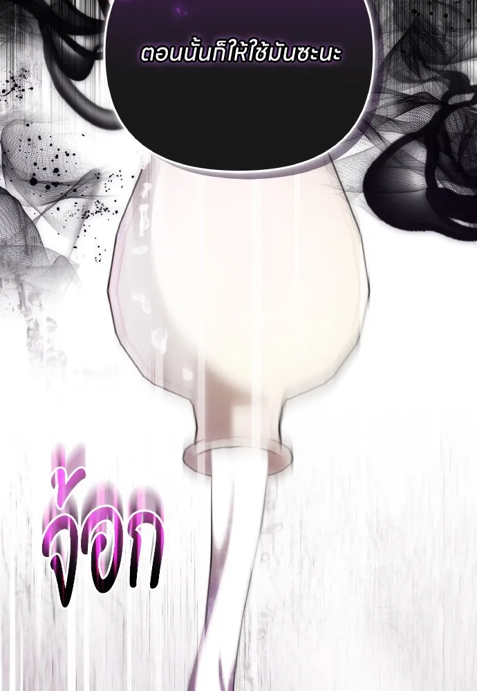 ข้าเนี่ยนะเป็นพระสนม ตอนที่ 96 ของขวัญชิ้นใหญ่จากฝ่าบาท รูปที่ 38