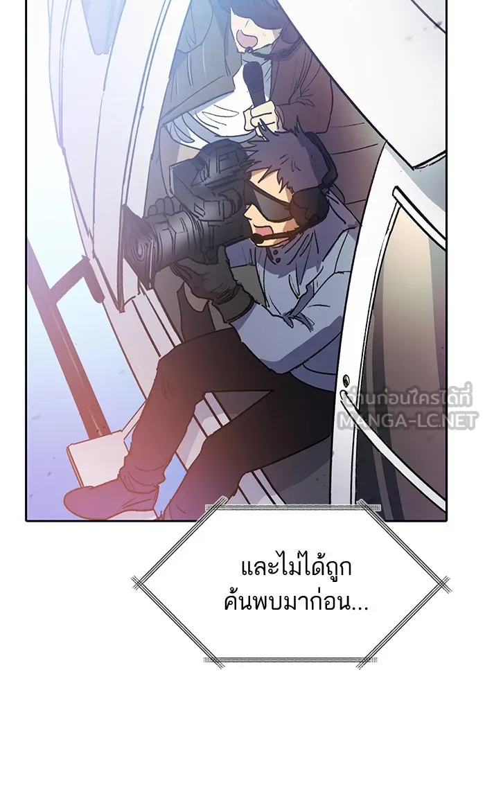 My S-Class Hunters ตอนที่ 42 มยองอูที่ตกอยู่ในวิกฤต! รูปที่ 6