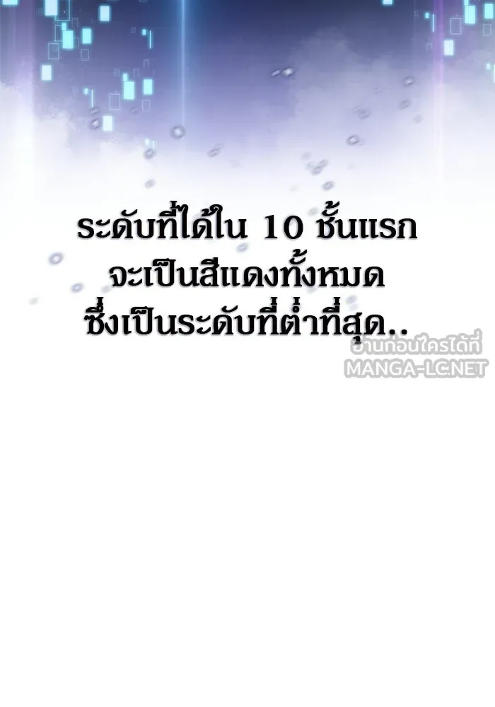 ผู้เล่นหน้าใหม่เลเวลแมกซ์ ตอนที่ 47 โรคพลังเวทท่วมร่าง (1) รูปที่ 9