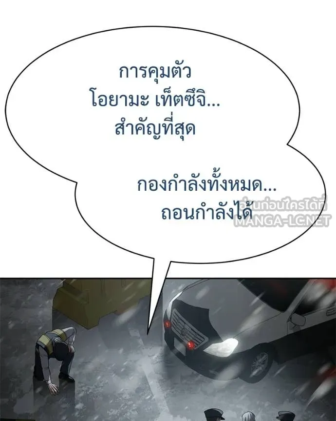 Baek XX ตอนที่ 144 รูปที่ 65