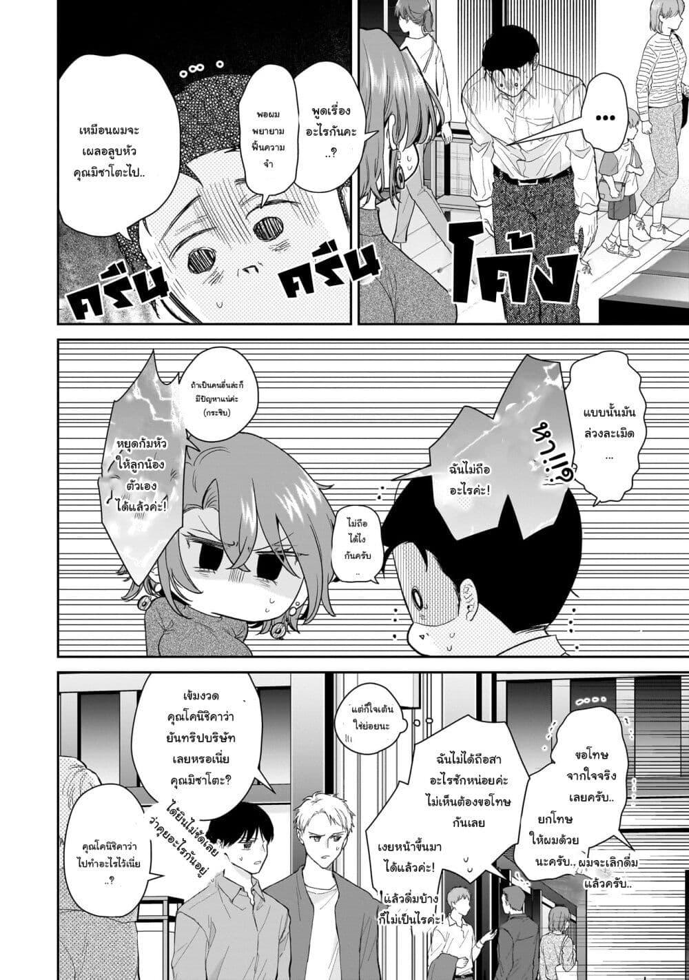 Manga-lc-com อ่านมังงะ อ่านการ์ตูน ออนไลน์ ฟรี Misato-san wa Amasugi Joushi ni Chotto Kibishii ตอนที่ 1 2 3 4 5 6 7 8 9 10 11 12 13 14 ฟรี ไม่มีโฆษณา Manga-lc - อ่าน มังงะ อ่าน การ์ตูน ออนไลน์ อ่านมังงะ ฟรี