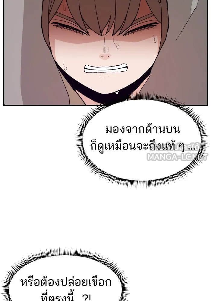 ห้องเรียนสาวแสบ ตอนที่ 90 รูปที่ 84
