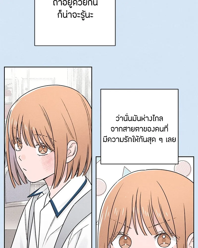 เป็นวัยรุ่นมันเหนื่อย ตอนที่ 39 รูปที่ 47