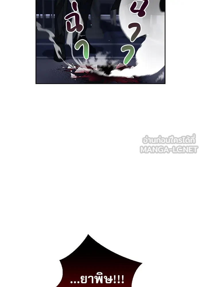 ผมไม่ได้เก่งอย่างที่คิด ตอนที่ 11 รูปที่ 21