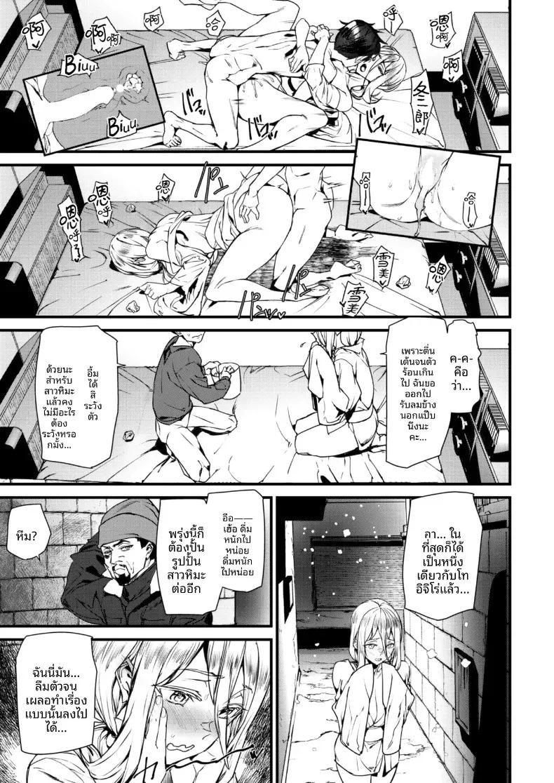 Doujin-Lc- อ่าน โดจิน มังฮวา เกาหลี ญี่ปุ่น จีน แปลไทย ความรักของสาวหิมะ[Ashiomi Masato] ตอนที่ 1 2 3 4 5 6 7 8 9 10 11 12 13 14 ฟรี ไม่มีโฆษณา อ่าน โดจิน Manhwa เกาหลี ญี่ปุ่น จีน เรามีครบ คัดมาให้เน้นๆ โดจิน 18+ รับประกันความฟินโดย  Doujin Lc