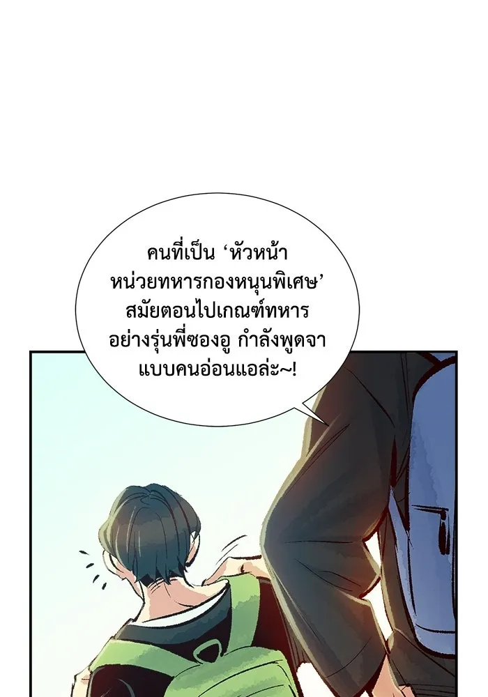 The Lone Necromancer ตอนที่ 1 รูปที่ 13