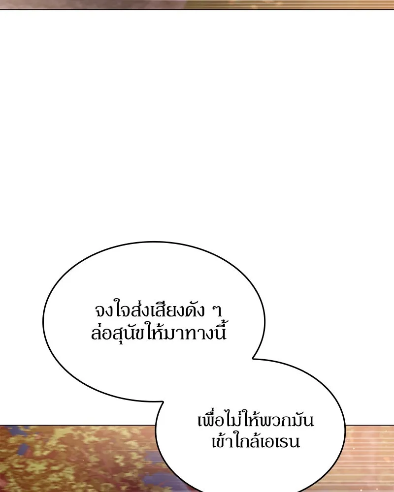 กำราบรักร้ายนายจอมพยศ ตอนที่ 37 รูปที่ 37