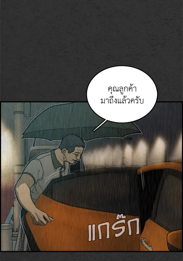 ตกศพสยอง ตอนที่ 8 รูปที่ 14