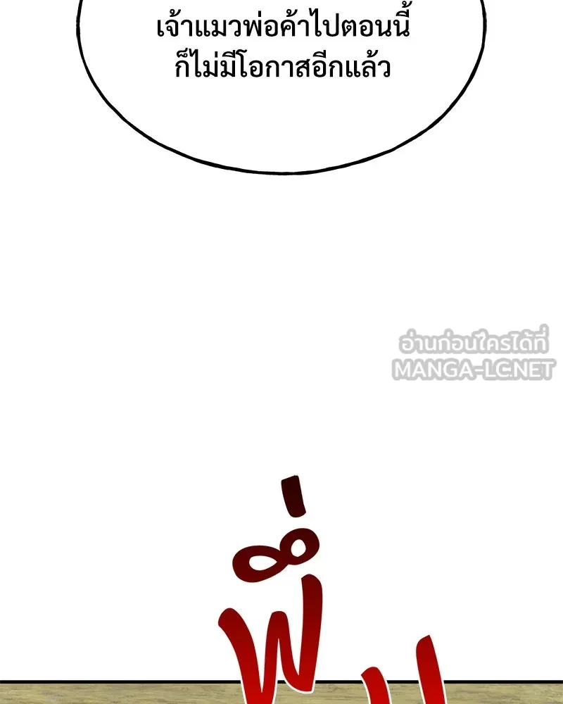 ปลูกผักพิชิตหอคอย ตอนที่ 43 รูปที่ 180