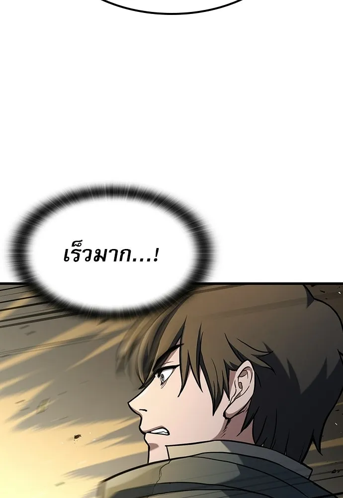 นักล่าฆ่าเพื่อรอด ตอนที่ 12 รูปที่ 71