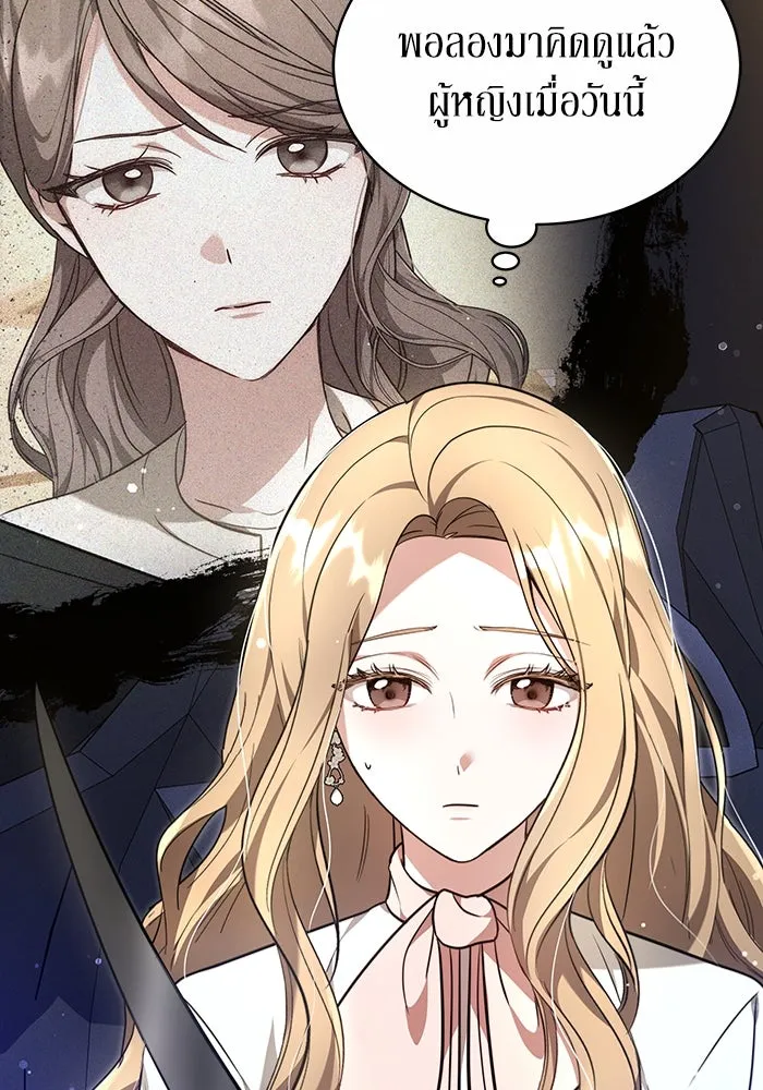 ละลายรักให้ล้นใจ ตอนที่ 3 รูปที่ 11