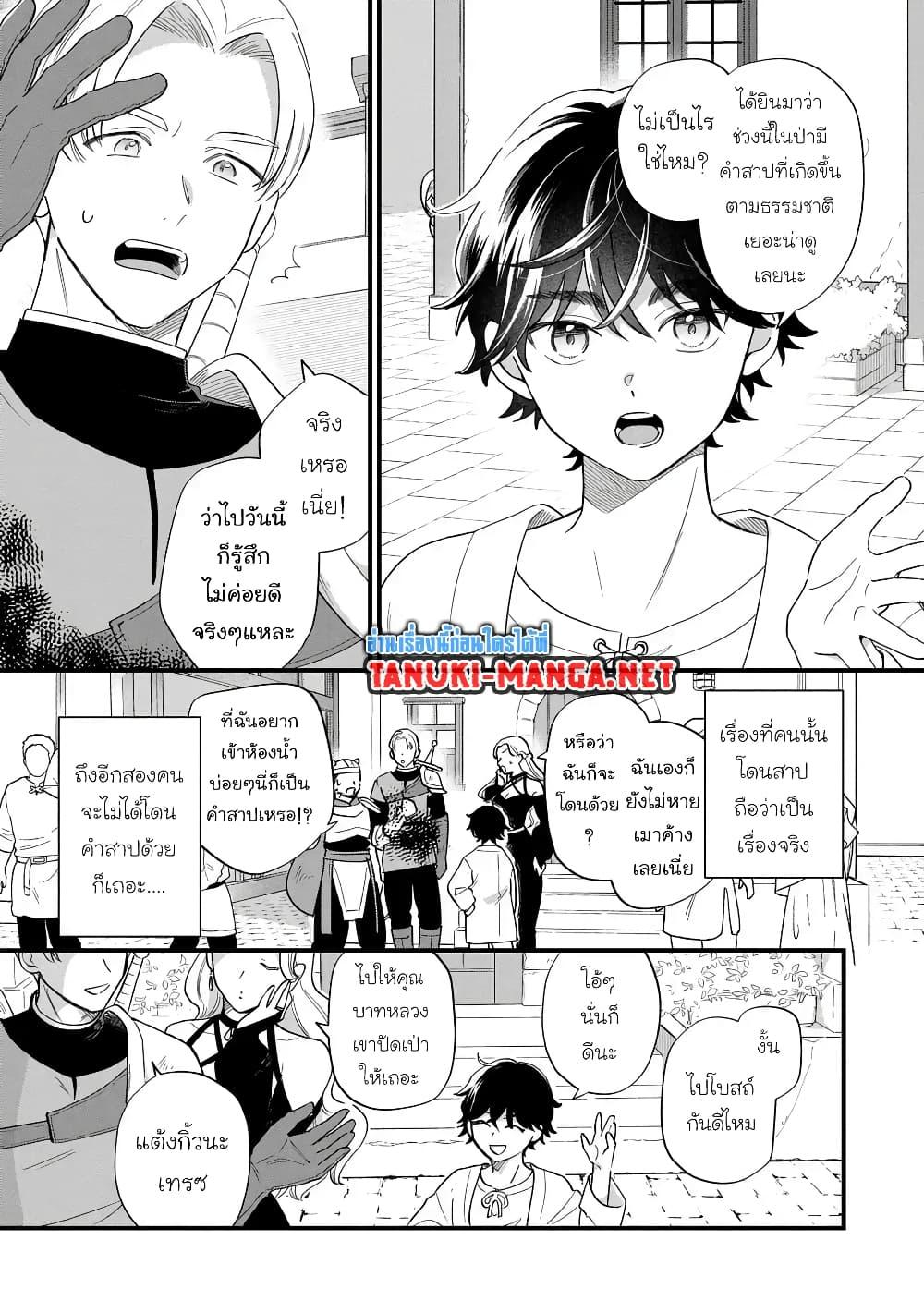 Manga-lc-com อ่านมังงะ อ่านการ์ตูน ออนไลน์ ฟรี Akuyaku no Goreisoku no Dounika shitai Nichijou ตอนที่ 1 2 3 4 5 6 7 8 9 10 11 12 13 14 ฟรี ไม่มีโฆษณา Manga-lc - อ่าน มังงะ อ่าน การ์ตูน ออนไลน์ อ่านมังงะ ฟรี
