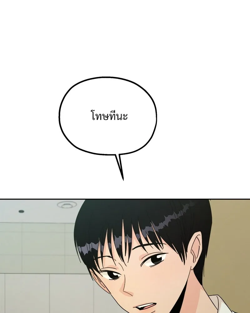 Pyramid Game เกมพีระมิด ตอนที่ 37 รูปที่ 82