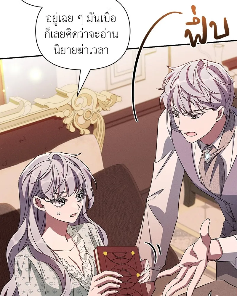 โอ้ ศัตรูที่รัก ตอนที่ 93 รูปที่ 5