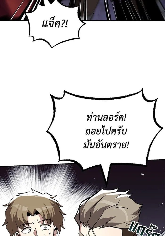 ชีวิตพลิกผันของลอร์ดผู้เกียจคร้าน ตอนที่ 38 ผู้ที่เพลิดเพลินกับความสับสนอล รูปที่ 44