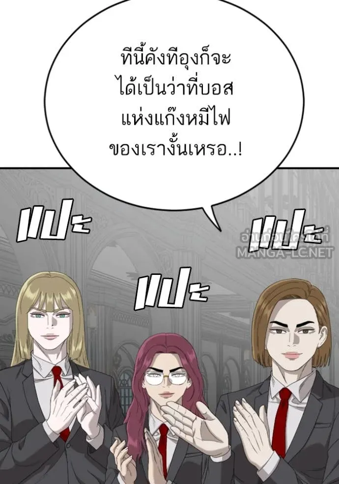 BAD GUY ตอนที่ 262 รูปที่ 127