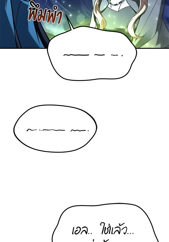 ครัวจอมเวท ตอนที่ 36 รูปที่ 40