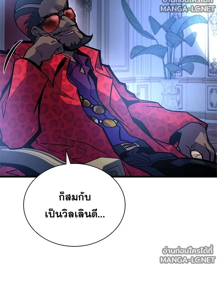 Villain to kill ตอนที่ 234 รูปที่ 137