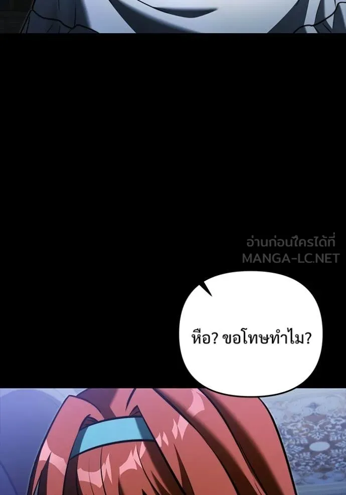 อัศวินดำล่าท้าเวลา ตอนที่ 135 รูปที่ 101