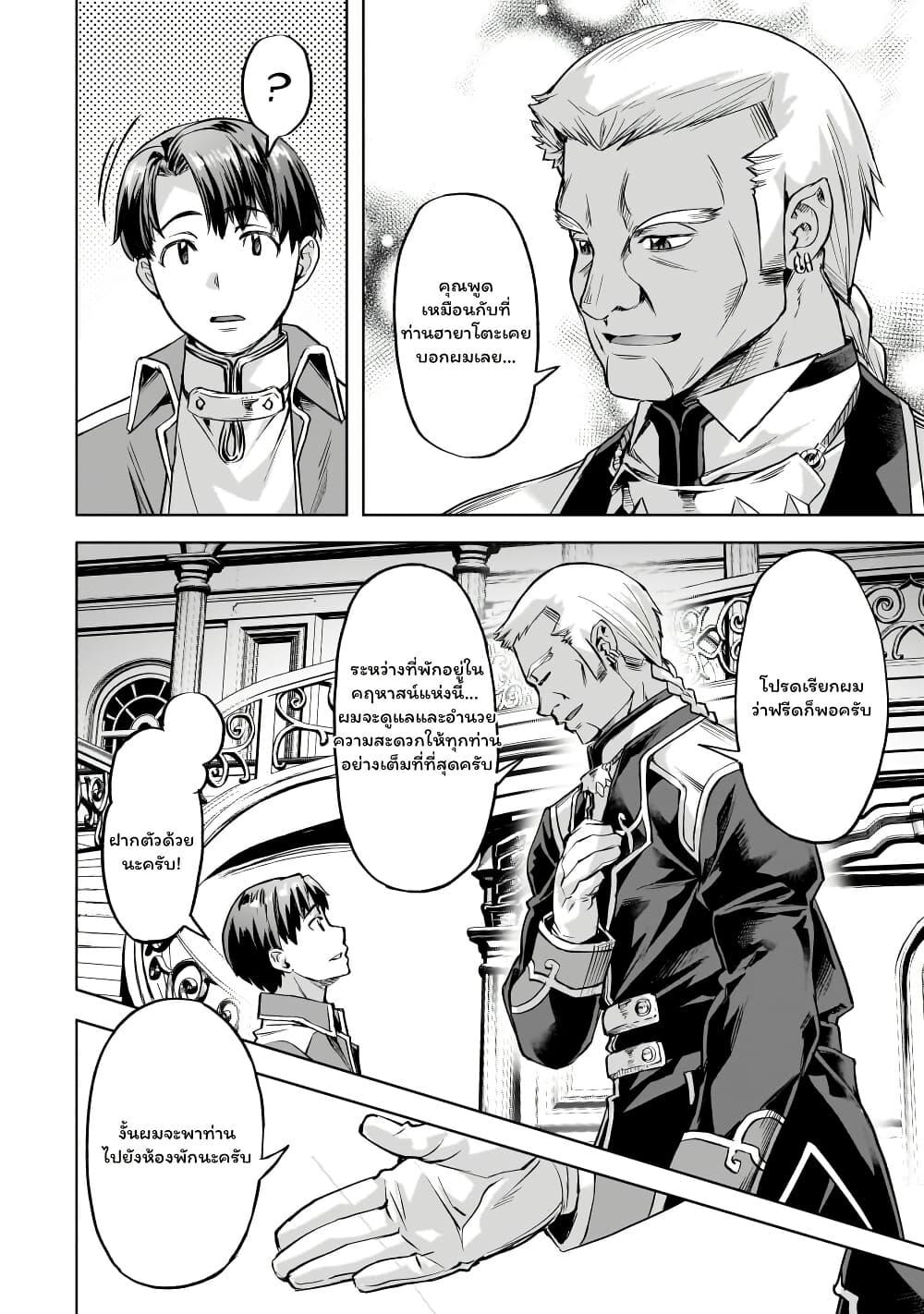 Manga-lc-com อ่านมังงะ อ่านการ์ตูน ออนไลน์ ฟรี Isekai de Slow Life wo (Ganbou) ตอนที่ 1 2 3 4 5 6 7 8 9 10 11 12 13 14 ฟรี ไม่มีโฆษณา Manga-lc - อ่าน มังงะ อ่าน การ์ตูน ออนไลน์ อ่านมังงะ ฟรี