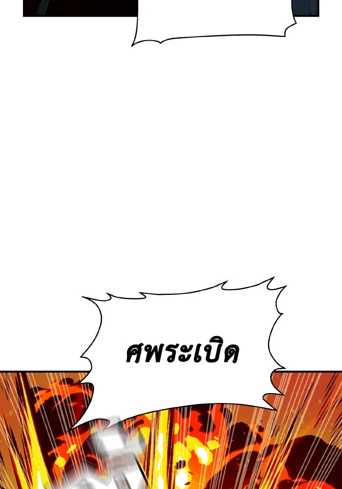 The Lone Necromancer ตอนที่ 52 รูปที่ 131