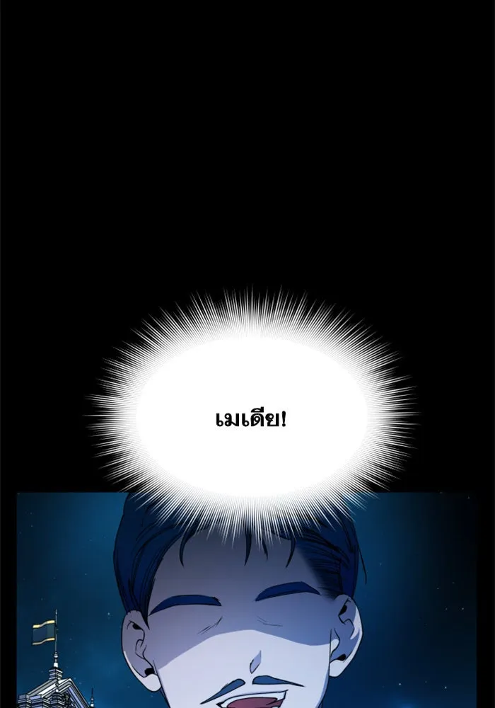 ชิงชีวิตพลิกลิขิตชะตา ตอนที่ 28. ออกเดินทางยามค่ำคืน(2) รูปที่ 8